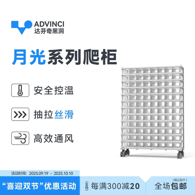 达芬奇黑洞ADVINCI达芬奇爬柜铝合金爬柜豹纹守宫蛇繁殖饲养抽屉