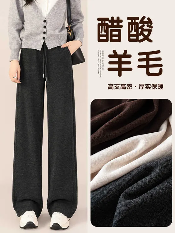 醋酸羊毛呢阔腿裤女2025秋冬新款高腰垂感休闲拖地裤加绒直筒裤子