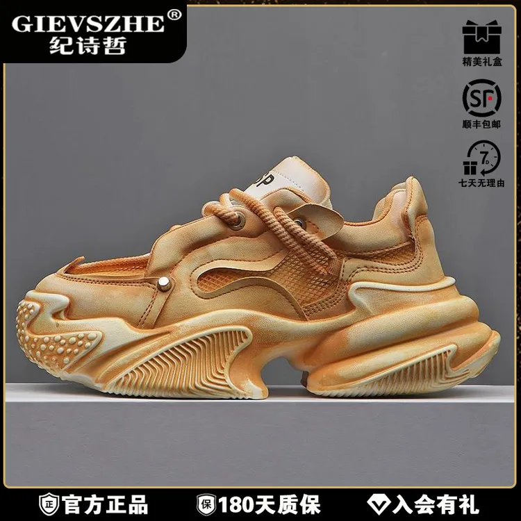 纪诗哲厚底增高老爹鞋休闲鞋新款男鞋炸街网鞋网网面休闲厚底老爹