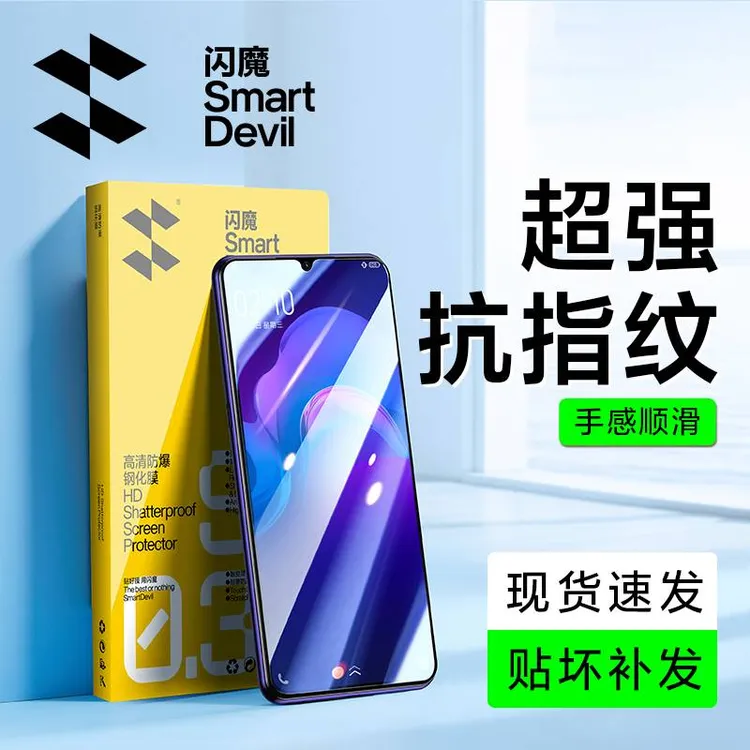 闪魔适用VIVOz3/z3i/z5/z5x/z6/nex电镀高清透手机钢化膜贴膜神器