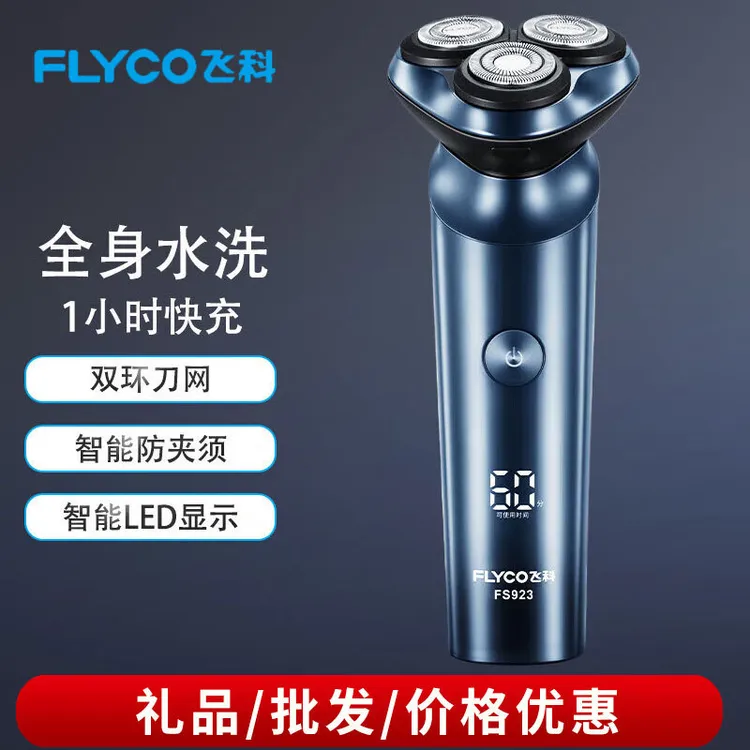 礼盒装剃须有全身水洗电动剃须刀快充便携刀头防水