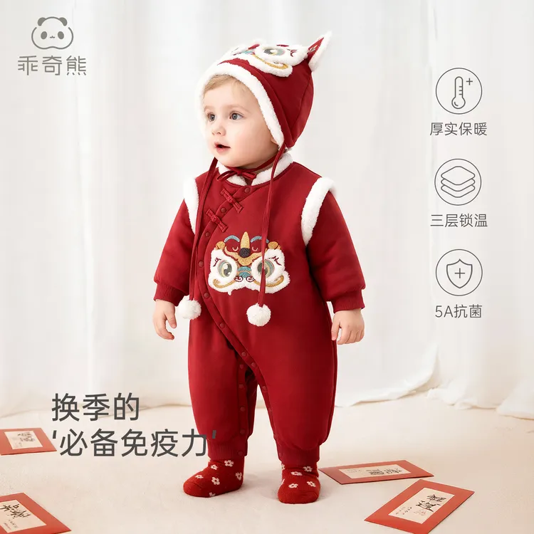 【暖护棉】宝宝夹棉抗菌保暖连体哈衣婴幼儿红色中式拜新年服冬季