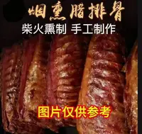买两斤腊骨送1斤腊骨到手三斤默认切断骨发货