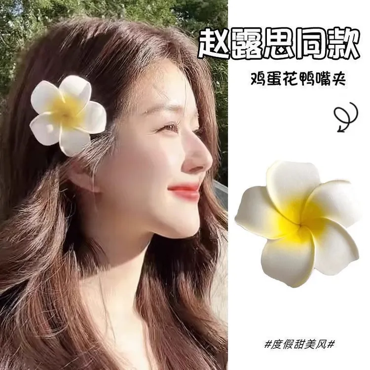 【新疆包邮乌市直发】刘海侧边夹鸡蛋花发夹头饰海边拍照花朵发饰