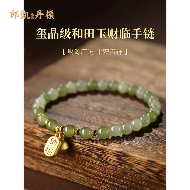 和田玉手链女款黄金招财铃铛保真玉石手串轻奢小众精致串珠子手饰