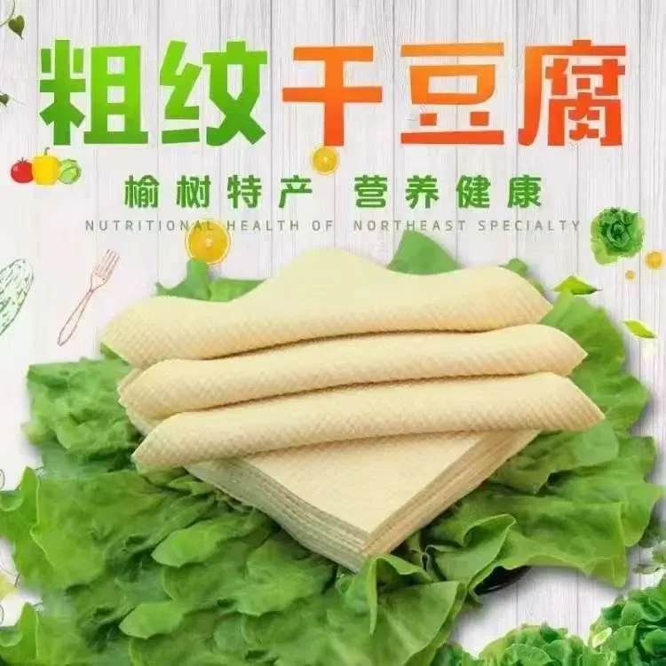 东北特产 榆树纯卤水手工干豆腐 独立真空包装