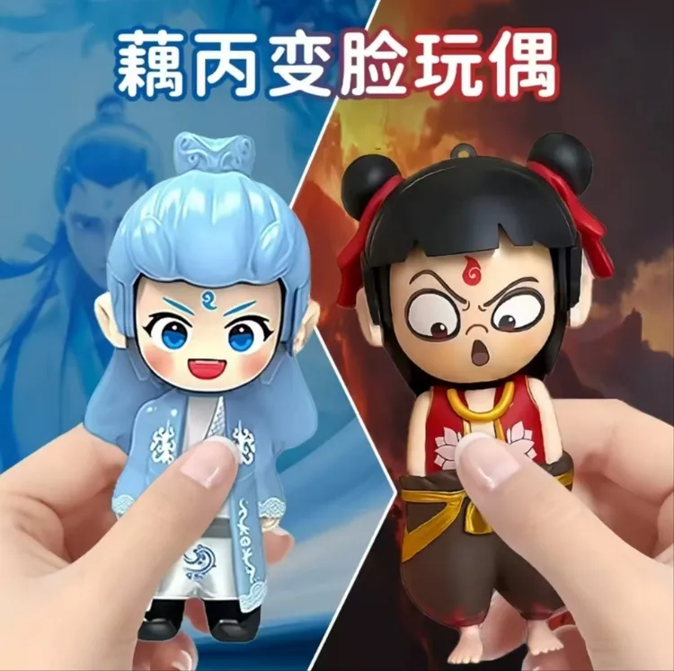 哪吒敖丙表情包变脸玩具哪吒按压变脸挂件创意钥匙摆件