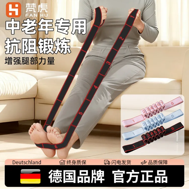 中老年专用抗阻增肌数字弹力带多功能锻炼臀大肌腿部肌肉力量锻炼