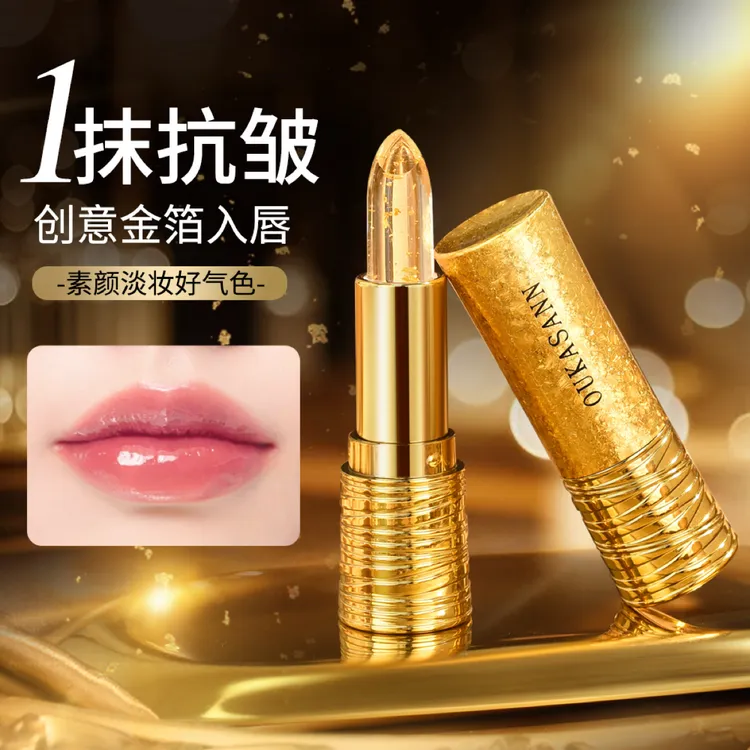 金箔变色润唇膏打造奢华优雅果冻嘟嘟唇温变唇膏护唇淡妆