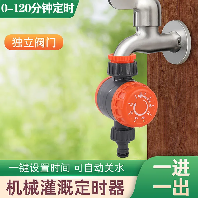 【定时灌溉】自动浇花定时器旋钮式灌溉机械控制器定时喷洒园艺工具