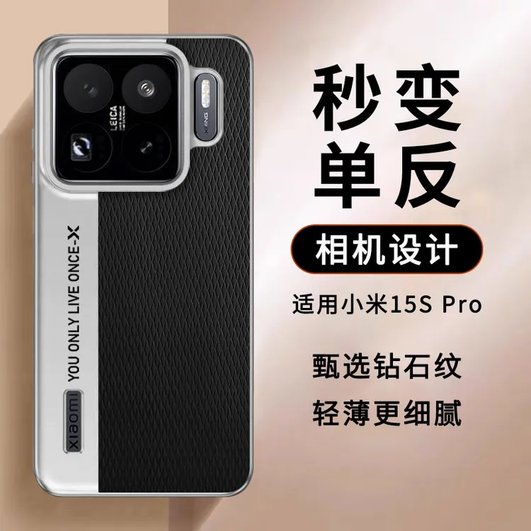 秒变相机款适用小米15s pro手机壳镜头加高保护防摔防指纹皮纹