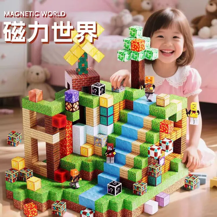 我的磁力世界方块2025新款磁吸磁铁积木全套周边儿童DIY拼装玩具6