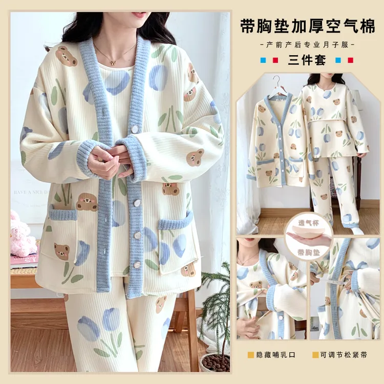 10-4月份带胸垫春秋冬季三件套空气棉待产喂奶哺乳月子服孕妇睡衣