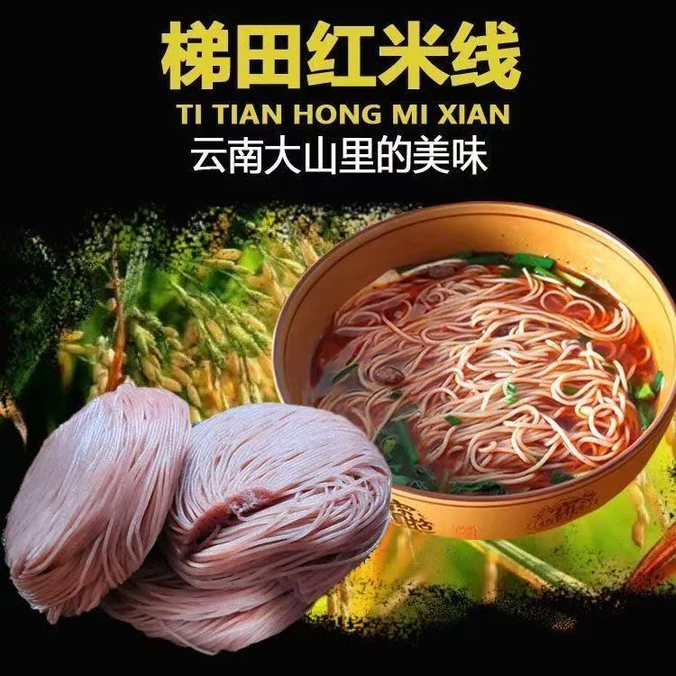 云南特产蒙自过桥米线建水真空袋装半干红米线