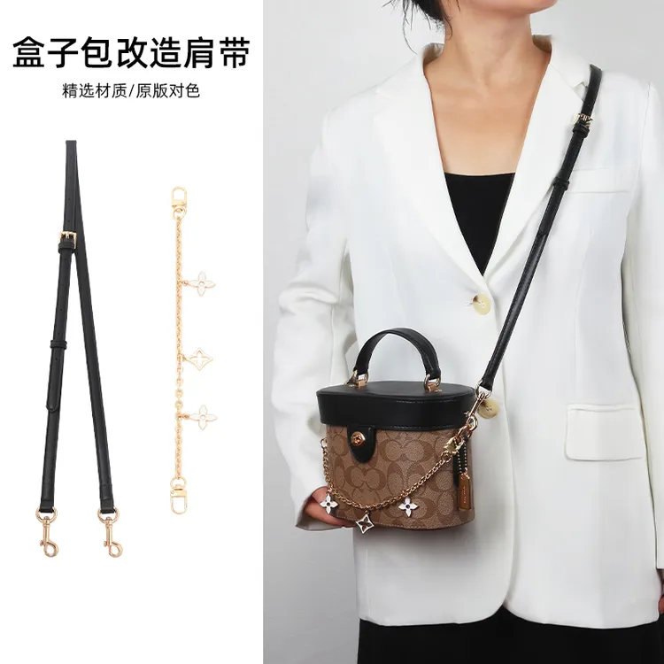 皮兴手工坊适用于coach盒子包替换包带蔻驰kay20斜挎链条肩带配件