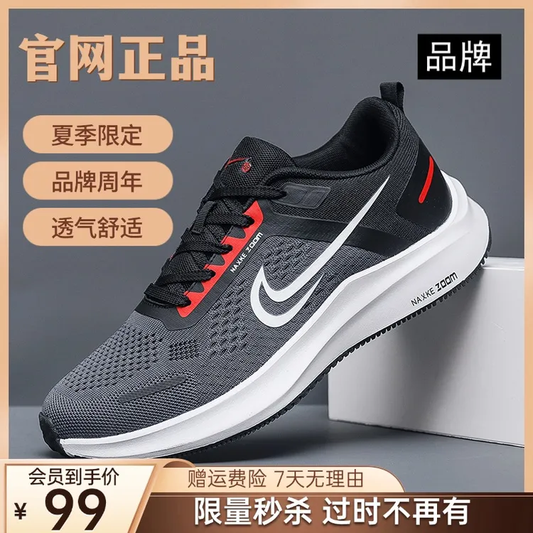 【品牌直发】官网正品男鞋2025爆款软底运动跑步鞋男士网面透气休闲