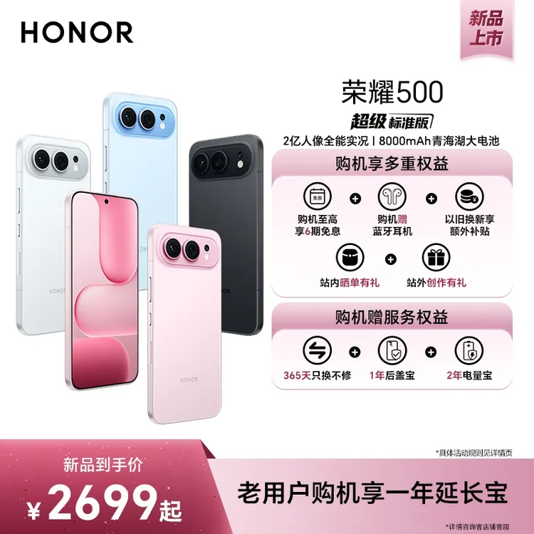 HONOR/荣耀500 手机新品 8000mAh青海湖大电池 肖战同款