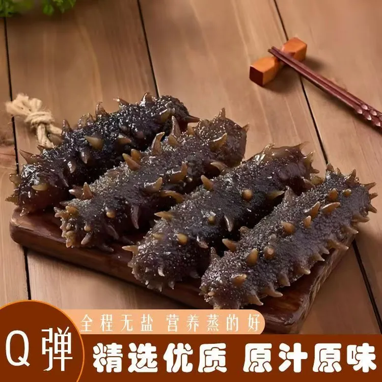 特价大连即食辽参海参鲜食