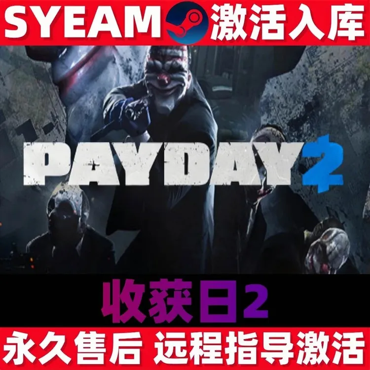 收获日2steam游戏CDKey激活码全球区在线电脑联机游戏入库永久pc