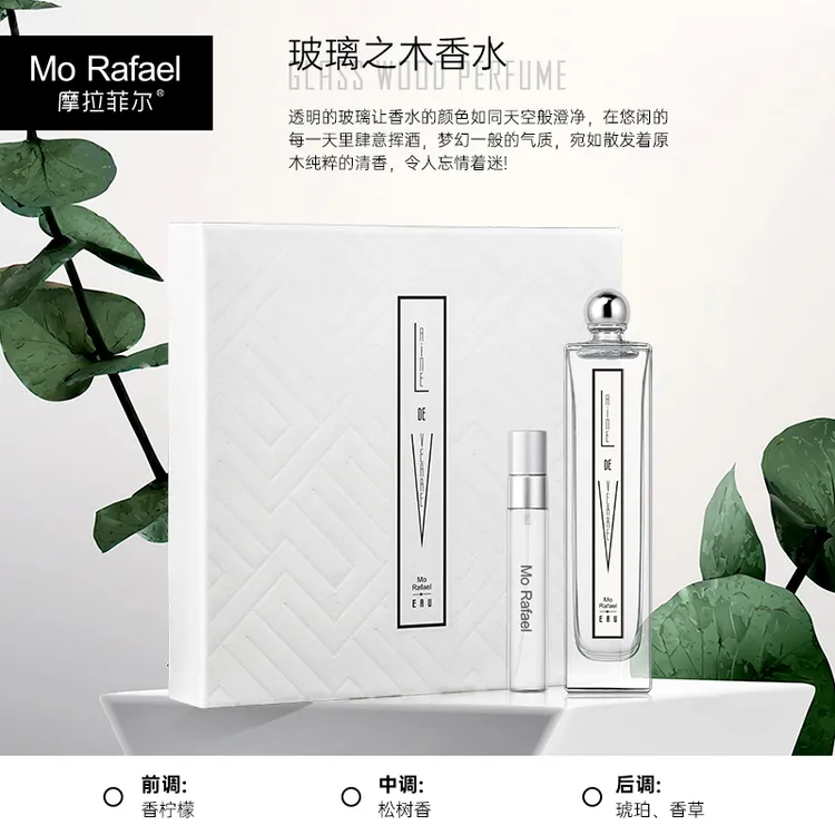 【正品保障】摩拉菲尔Mo Rafael玻璃之木香水礼盒装