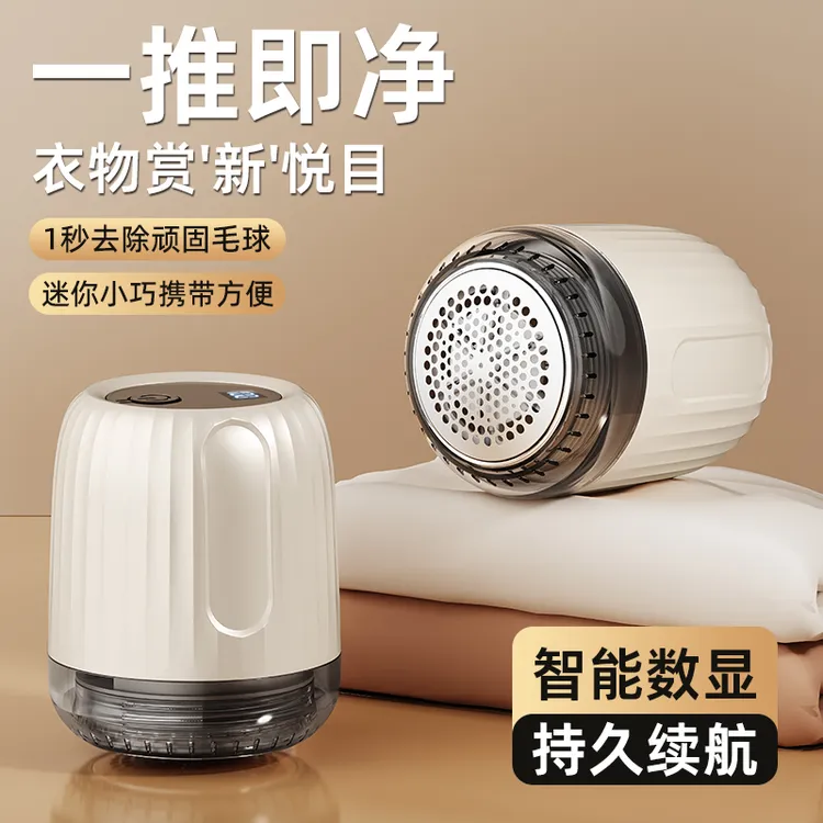智能数显款充电式毛球修剪器便携去毛除毛神器电动吸毛刮毛器