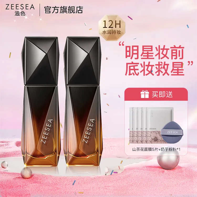 滋色黑钻精华贴贴隔离素颜霜保湿秋冬面霜打底膏水润不卡粉持妆