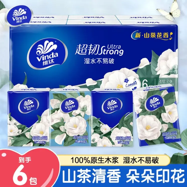 维达山茶花手帕纸4层7片*6包加厚家用可爱便捷式随身装手帕纸