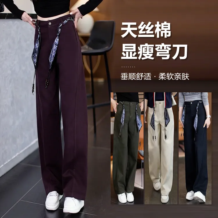 美式复古牛仔莱赛尔天丝垂感弯刀香蕉宽松裤子女春秋新款百搭休闲