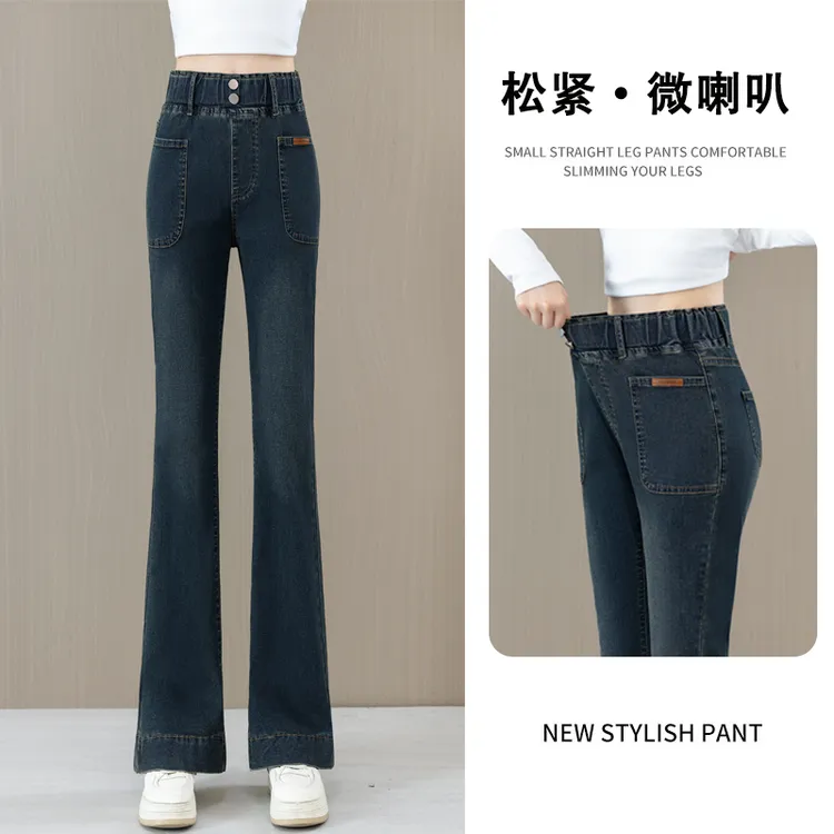 松紧腰显瘦微喇牛仔裤女爆款2025春秋季新款高腰弹力九分喇叭裤子