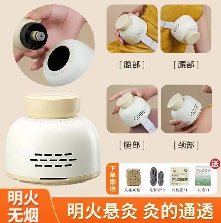 多功能无烟艾灸罐随身艾灸家用艾柱无烟熏蒸肩颈热敷个护工具