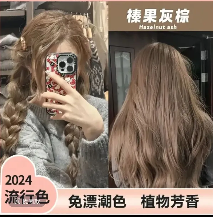 1流行显白免漂榛果灰粽染发剂学生自己在家轻松染不伤发2025流行