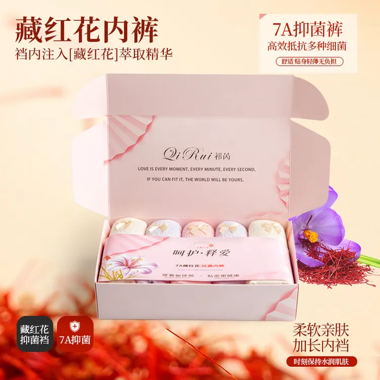 祁芮「花养净护」女士加长裆内裤7A灭菌藏红花舒适中腰新疆长绒棉