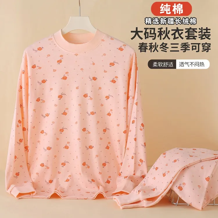 中老年人纯棉秋衣秋裤套装女妈妈棉毛衫线衣大码宽松老式保暖内衣