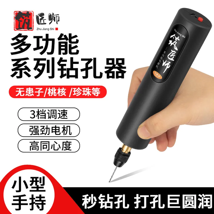 电动玉石抛光雕刻笔DIY工具木雕家用小电钻电磨机小型手持打磨机