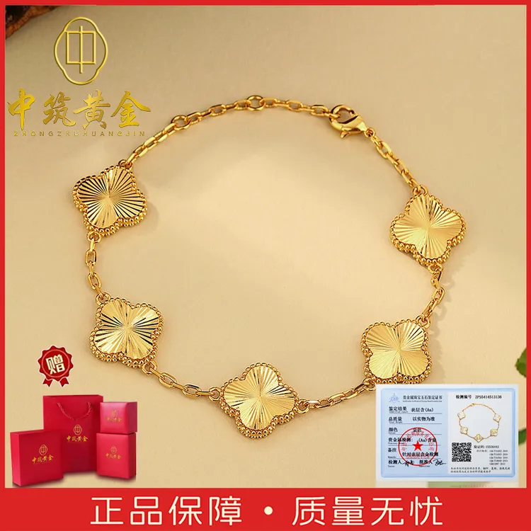 【香港中筑黄金】非遗古法经典四叶花草手链轻奢百搭