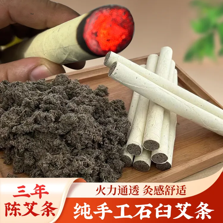 汐庭自家制作端午野生石臼手工艾灸条/盒10根1.8X20