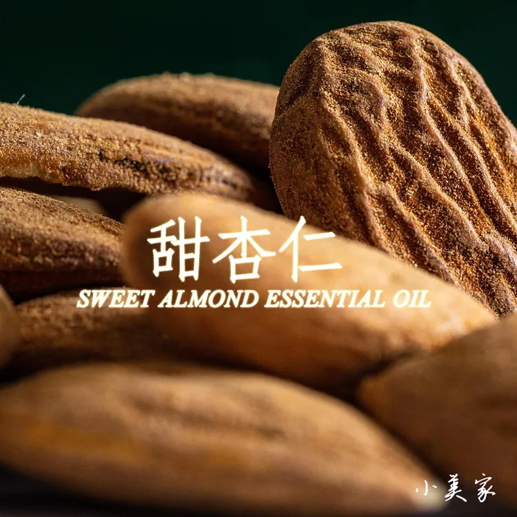 西班牙甜杏仁油天然植物油基础油30ml