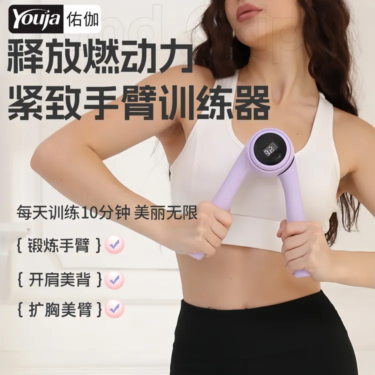 佑迦臂力器臂力棒女士握力棒臂力训练器开肩美背扩胸家用健身器材
