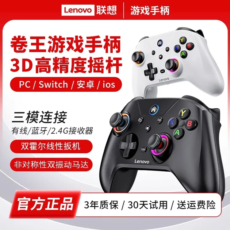 联想S02真无线游戏手柄全机械按键黑神话switch电脑steam原神拳皇