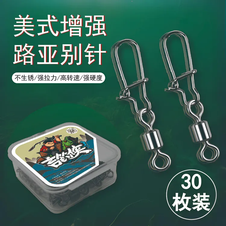 美式旋转别针八字环路亚别针连接器不锈钢旋转快速8字转环小配件