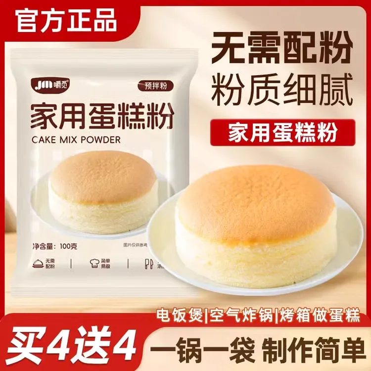 蛋糕粉空气炸锅专用粉家用电饭锅家庭专用蛋糕粉预拌粉专用粉