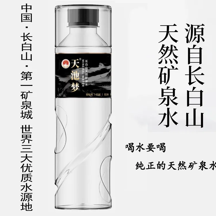 天池梦天然弱碱性矿泉水泡茶饮用水420ml*12瓶（顺丰包邮到手5箱）