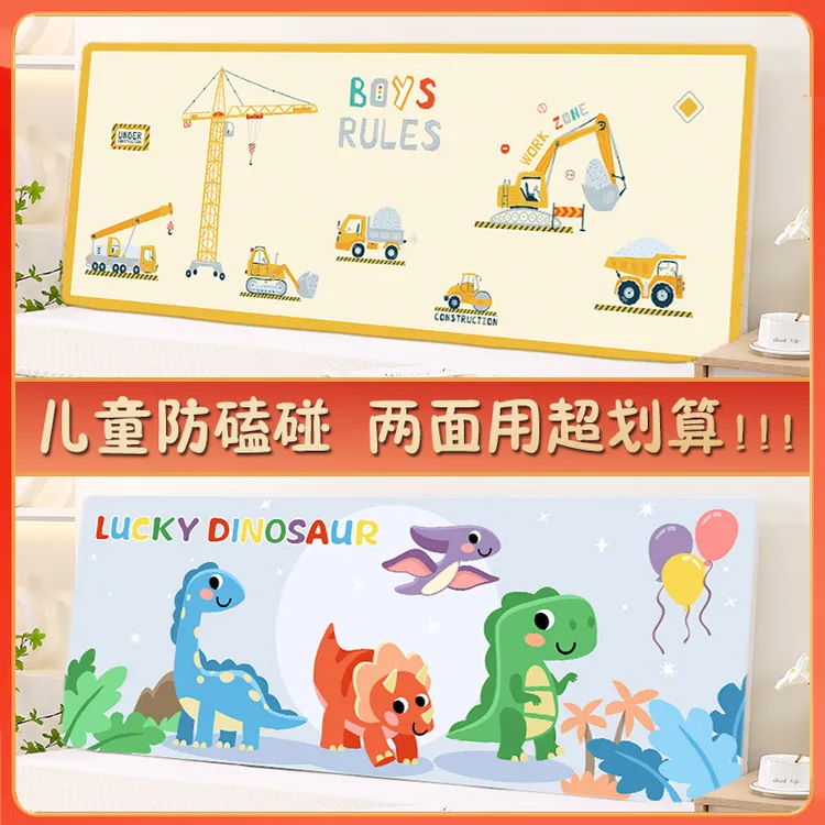  床头套罩万能通用2025新款儿童床头靠垫可拆洗软包防撞垫母婴级