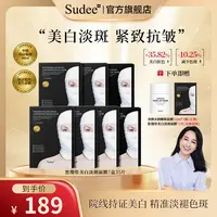 【朱丹专属】Sudee黑绷带美白淡斑面膜熬夜必备烟酰胺韩国进口
