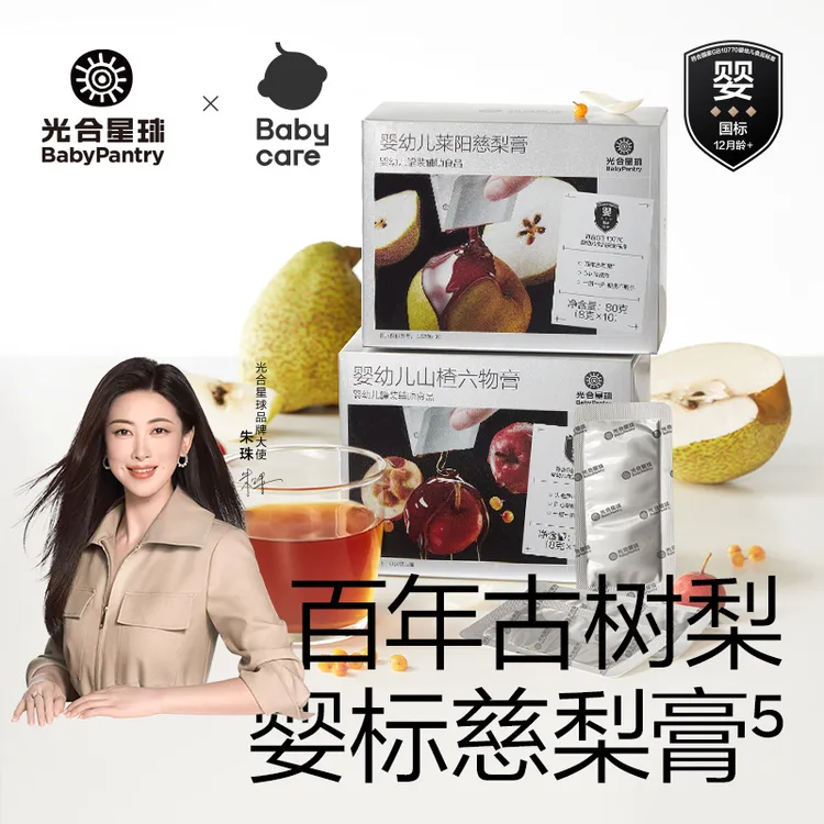 【官旗直播】光合星球莱阳慈梨山楂六物梨膏泡水配料干净便携