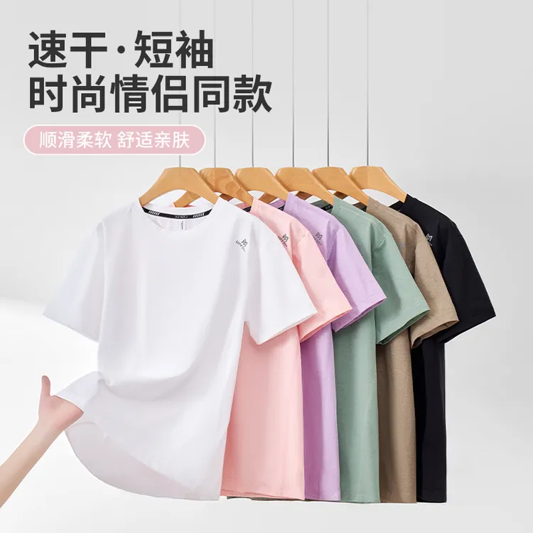 薄荷清香7A抗菌男女同款速干短袖t恤UPF50+运动跑步防晒上衣夏天