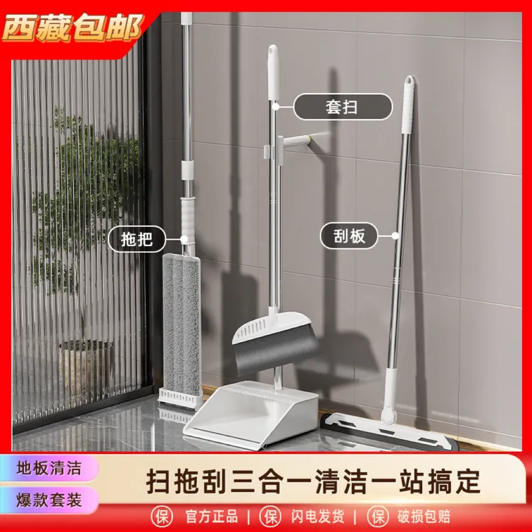 拉萨发货西藏包邮家用扫把拖把地瓜条四件套免手洗拖地扫地神器