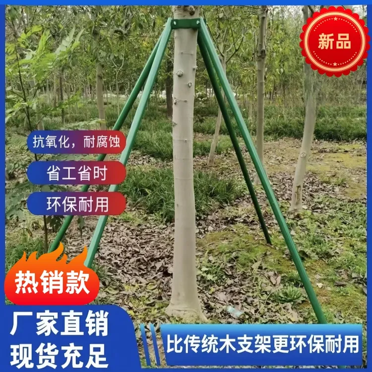 钢管树木支撑架固定器厂家镀锌钢管行道树园林绿化防风大树支撑杆