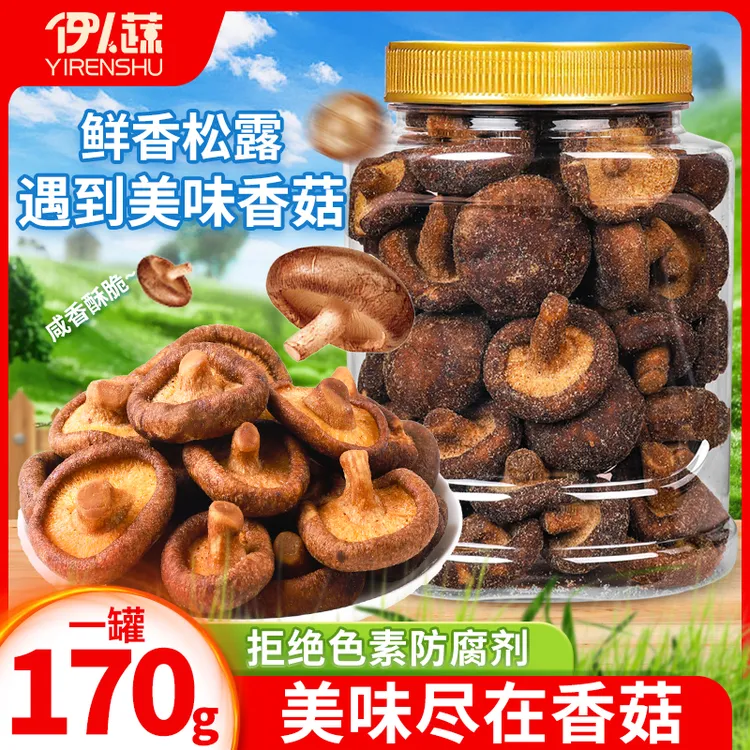 黑松露味香菇脆即食脆片蘑菇脆菌菇干混合果蔬果蔬脆孕妇儿童零食