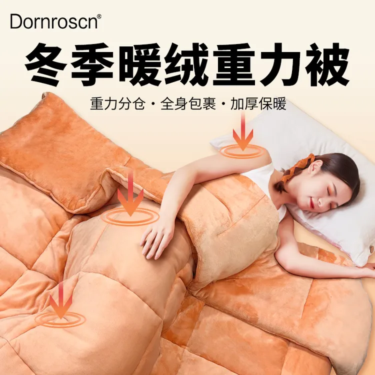道恩森重力被新升级冬季加厚被子保暖双面加绒冬被单双人重力毯子